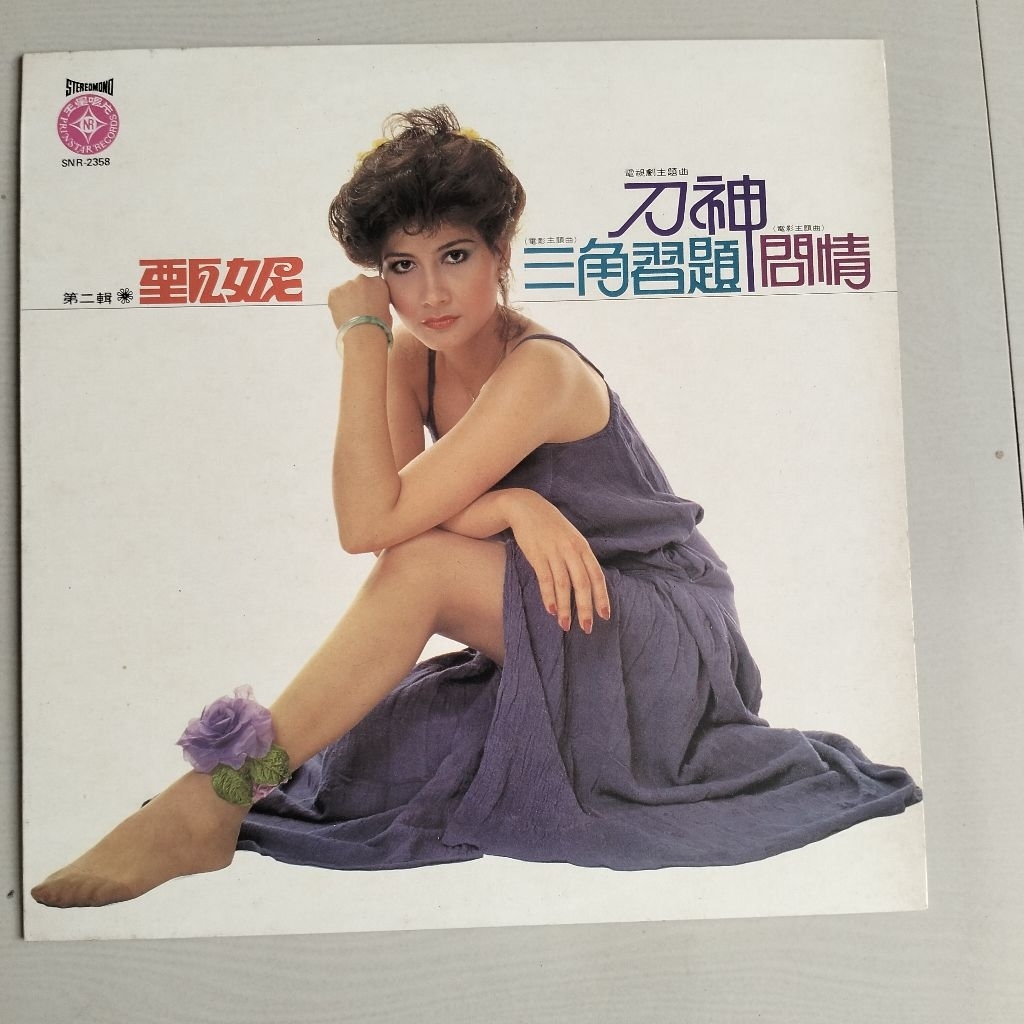 Piringan Hitam/Vinyl 12" Mandarin - Jenny Tseng/Yan Nei