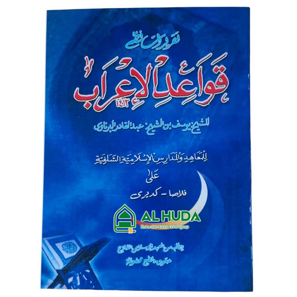 Taqrirot Qowaidul I'rob Al Falah Ploso | Ilmu Nahwu Shorof | Qowa'idul I'rob Ploso