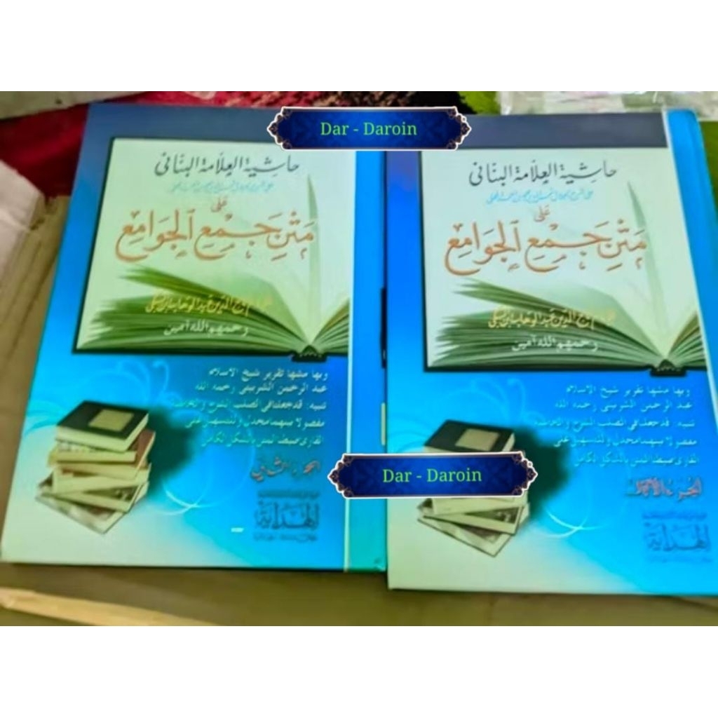 Hasyiyah Al Banani • Jam'ul Jawami • 2 Jilid • Teks Jelas
