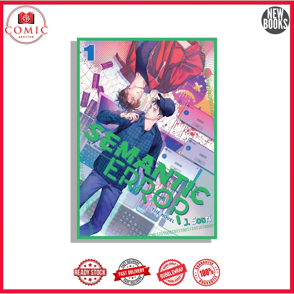 Semantic Error (Light novel) vol.1