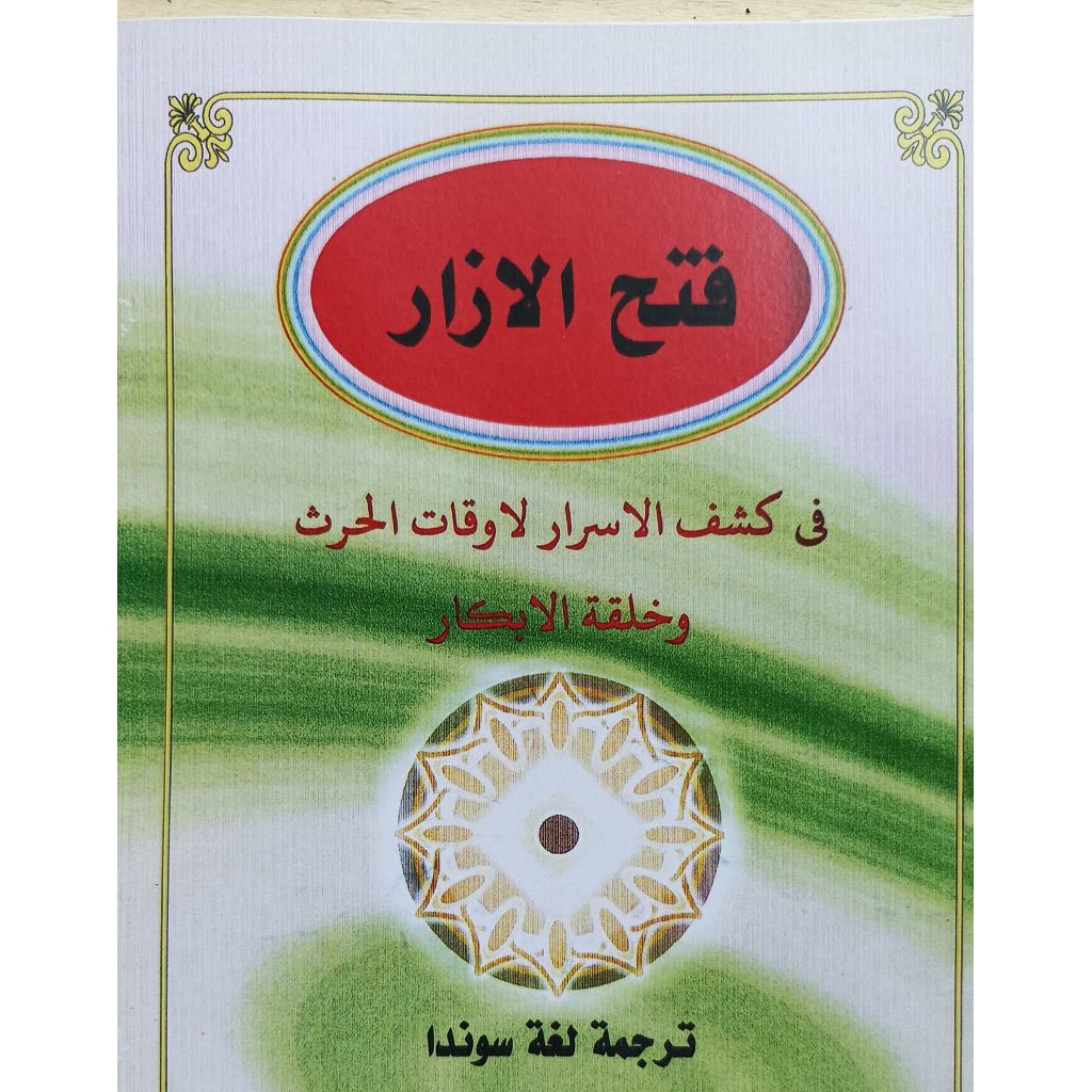 Kitab Fathul Izar Lughoh Bahasa Sunda Makna Gantung Pathul Ijar Lugoh Logat Lughah Lugot Fatul Patul