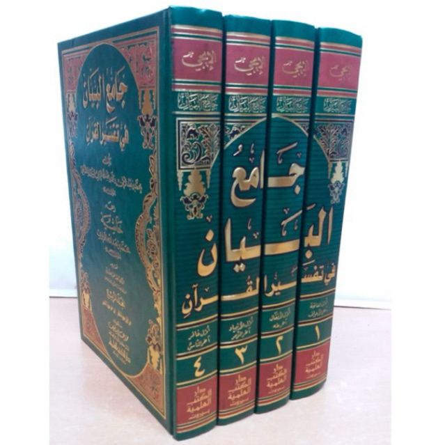 Kitab Langka Jamiul Bayan Fi Tafsir Al Qur’an / Jami’ul Jami’ Al Bayan Fi Tafsiril Qur’an 4 Jilid DK