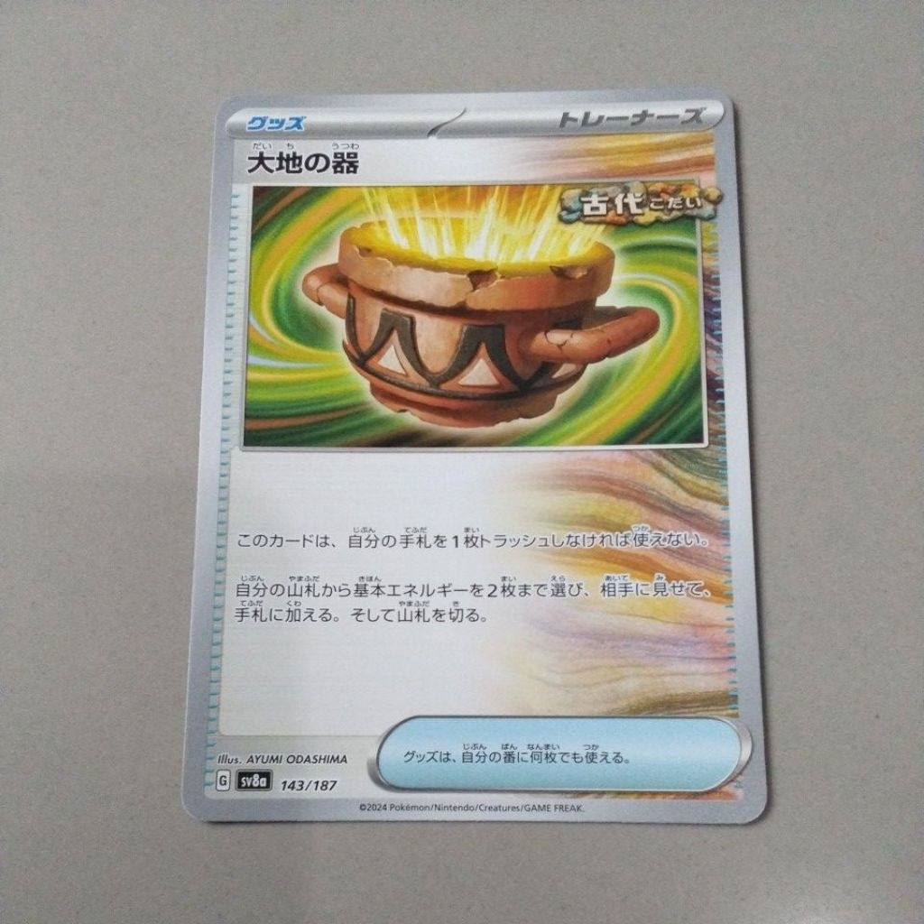 kartu pokemon original japan common earthen vessel