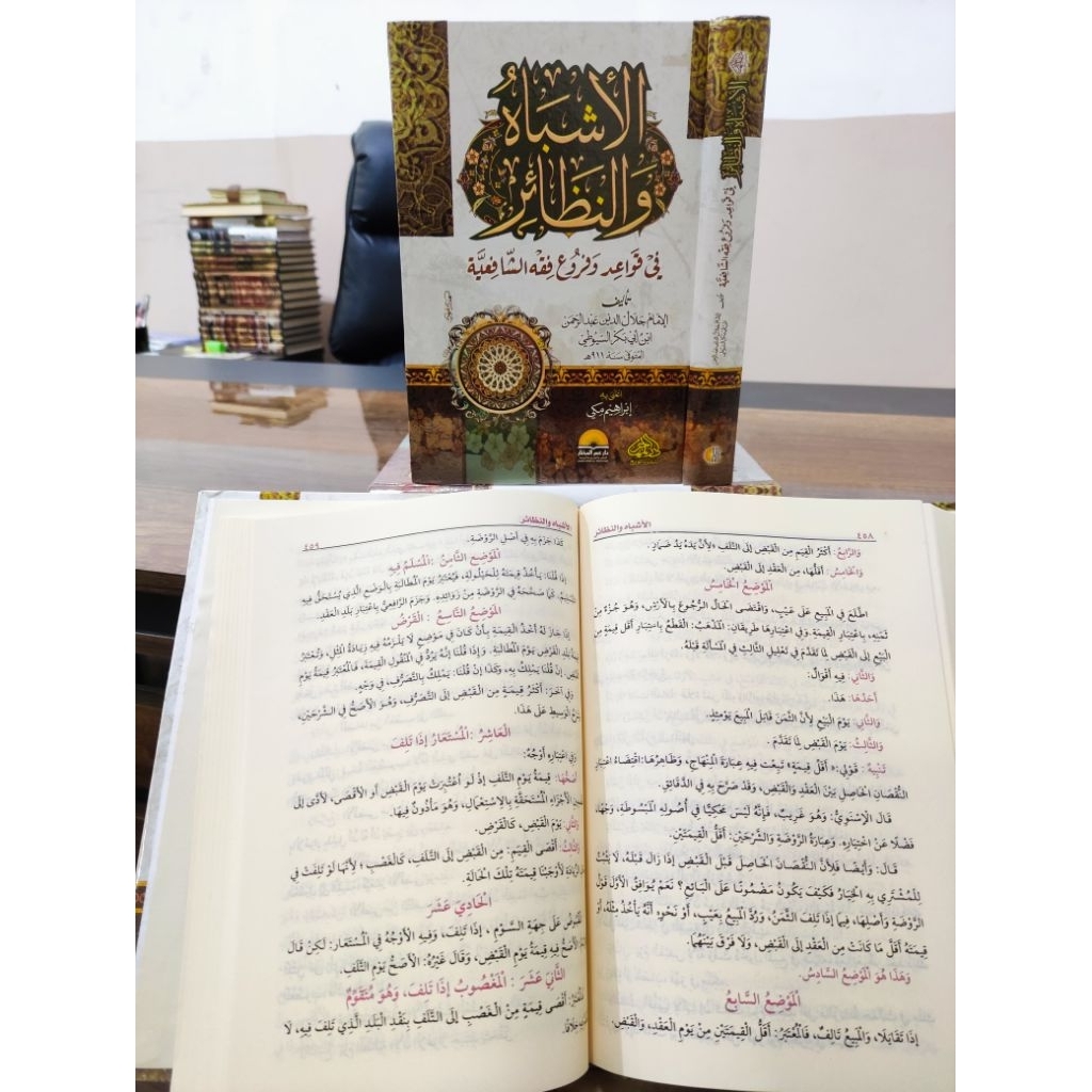 al asybah wan nadzoir darul muhajir/ asybah wan nadzoir