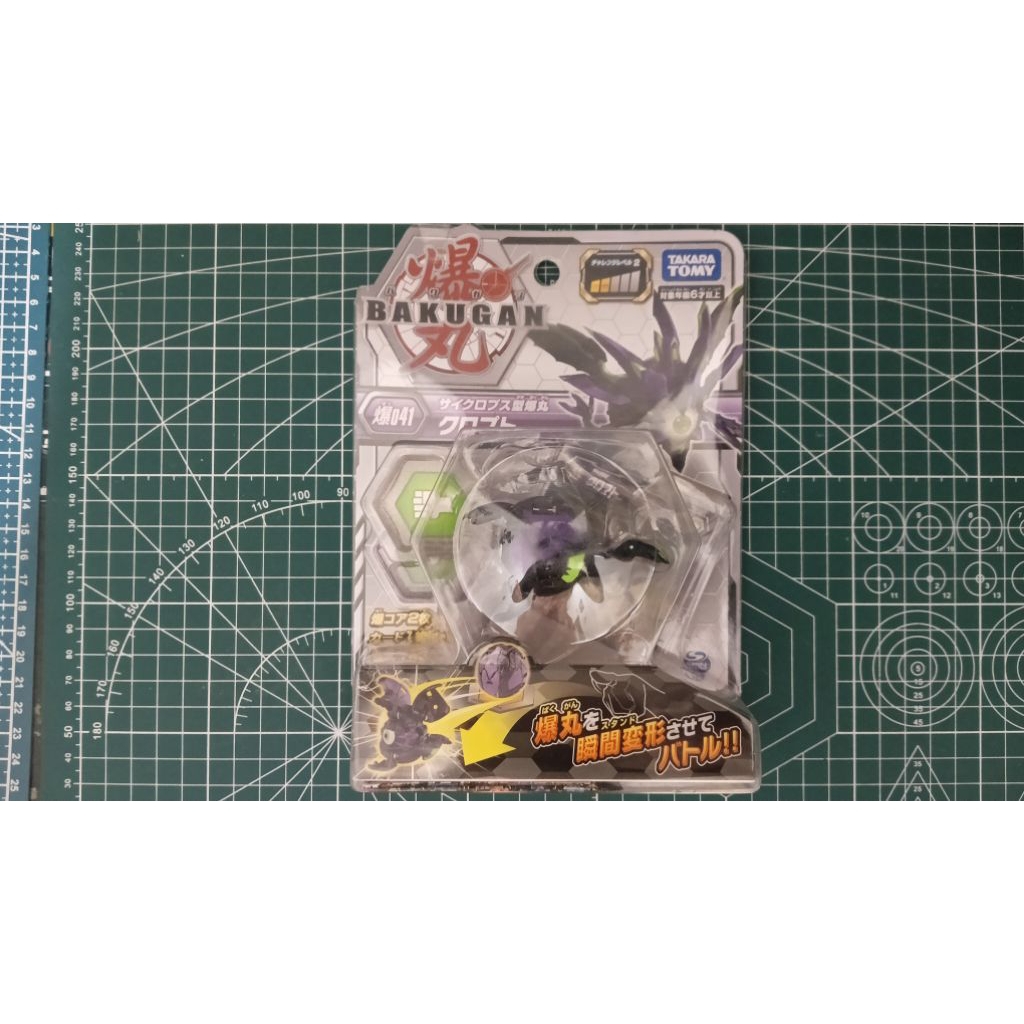 TAKARA TOMY Bakugan Booster Basic Cloptor Black