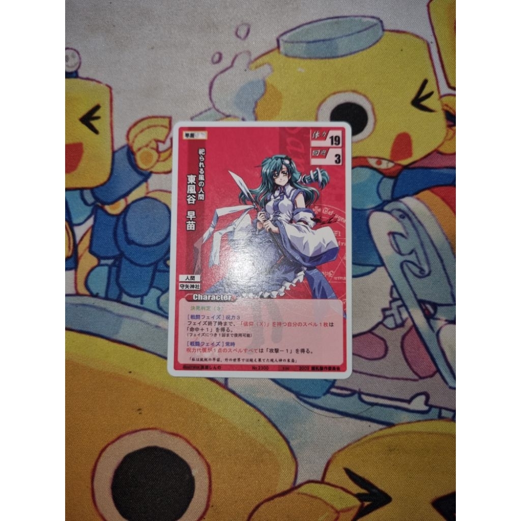 Kartu TCG Touhou Project Rumbling Spell Orchestra JP - Sanae Kochiya - 'Deified Human of the Wind Sa