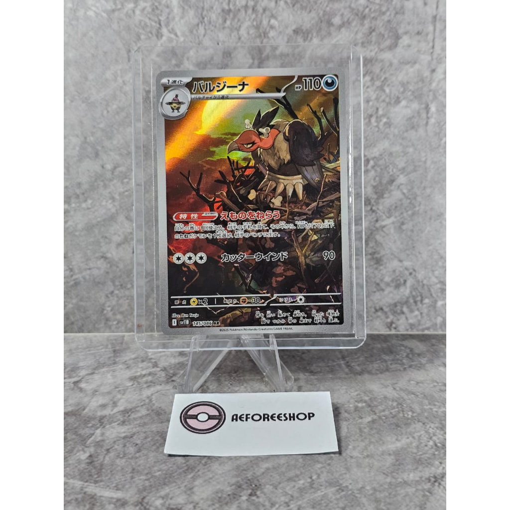 Pokemon TCG Japan | Mandibuzz (Black Bolt / SV11b) 145/086 AR