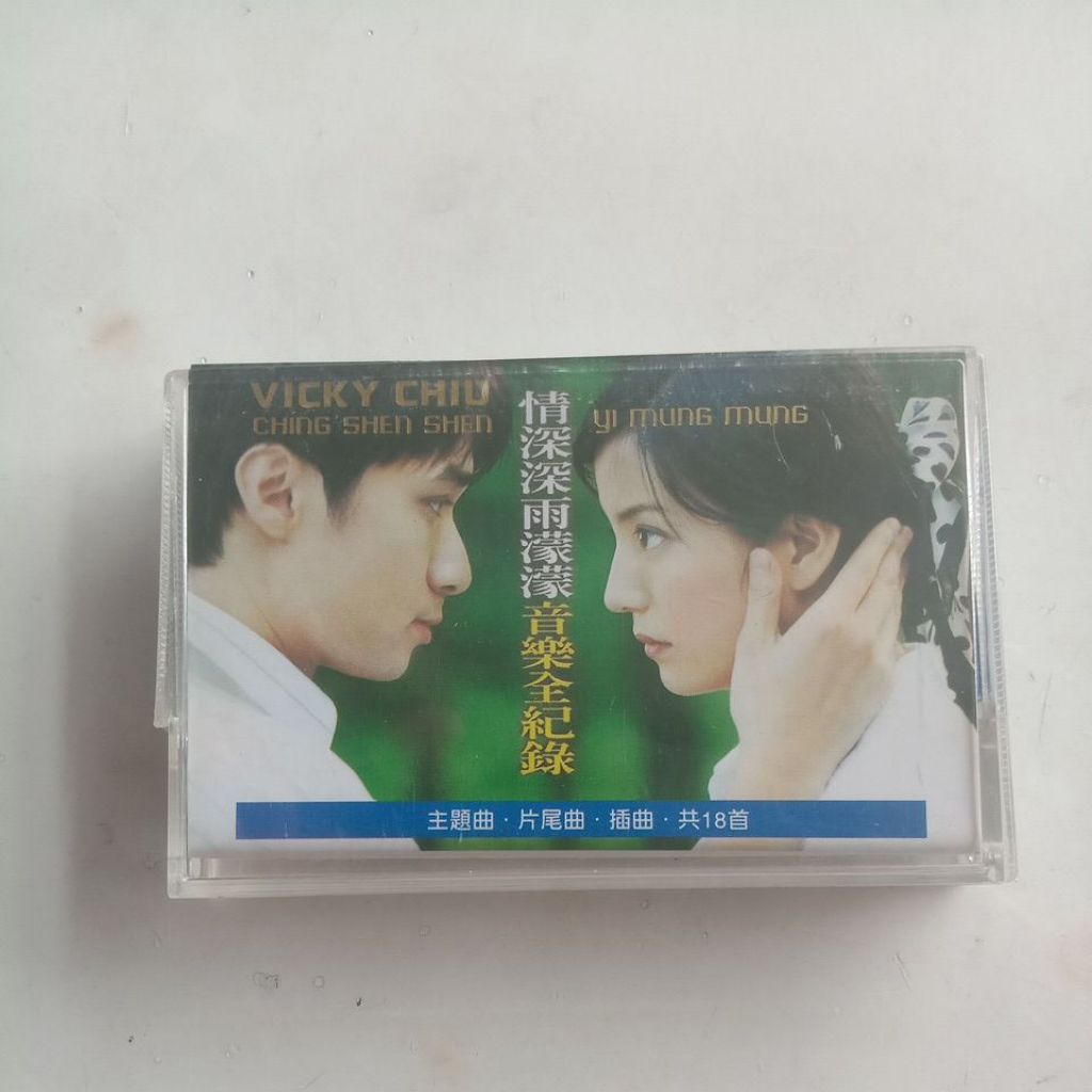 KASET PITA VICKY CHIU ching shen shen. Yi Mung mung