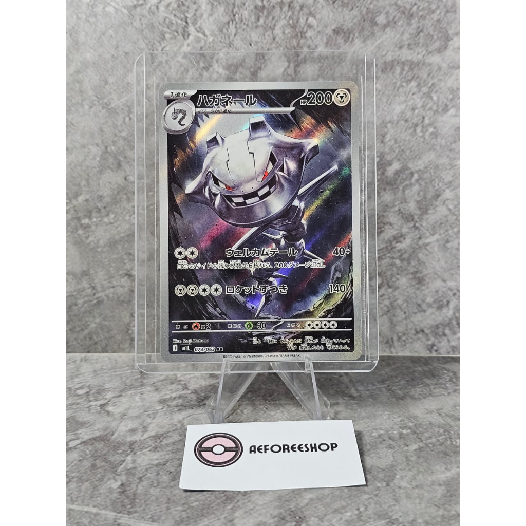 Pokemon TCG Japan | Steelix (Mega Brave) 073/063 AR