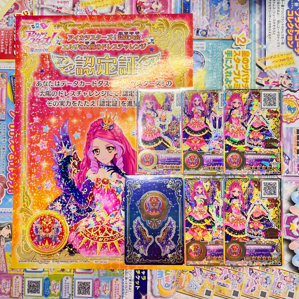 Aikatsu Stars SPR Sun Elza Forte with Certificate (READ DESC)