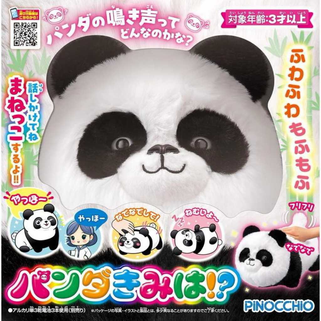Boneka Panda/Panda Digital/Mainan Anak/Mainan Niru Suara/Boneka panda bisa gerak