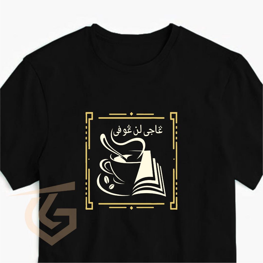 Kaos Ngopi Lan Ngaji - Graftee Store
