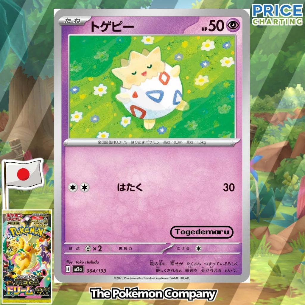 Kartu Pokemon TCG Jepang Togepi M2a 063/193