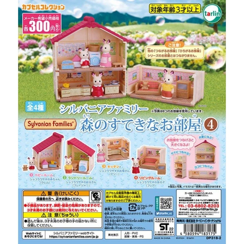 gashapon Sylvanian Families Forest Room 4 miniature