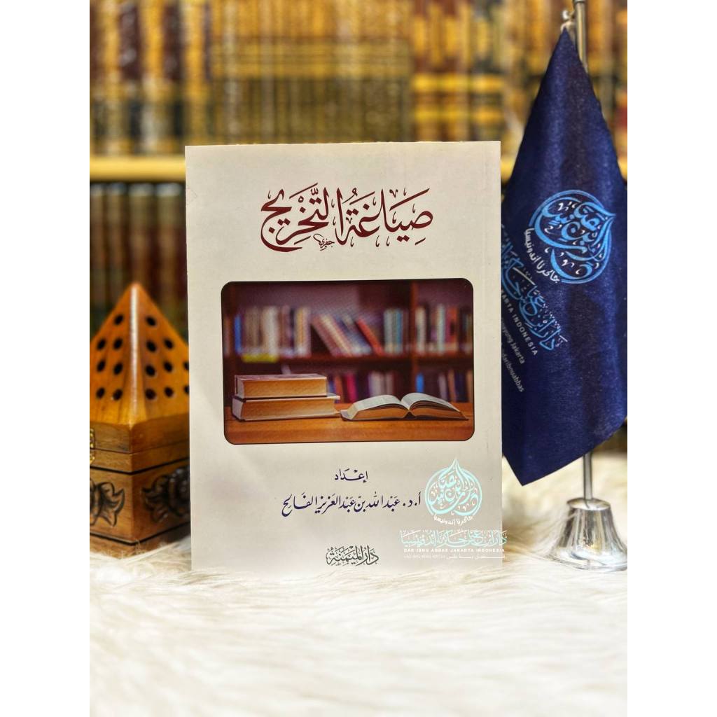 Shiyaghah At Takhrij