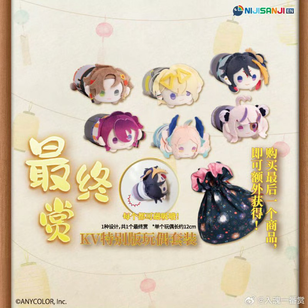 NIJISANJI EN Uki Violeta Noctyx Plush KV Doll Magnetic