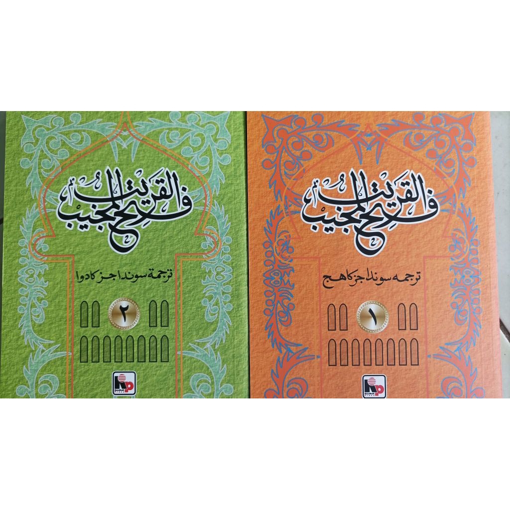 KITAB FATHUL QORIB BAHASA SUNDA PATHUL QARIB LUGHOH GANTUNG 2 DUA JILID FULL KHATAM LOGAT MAKNA LUGH