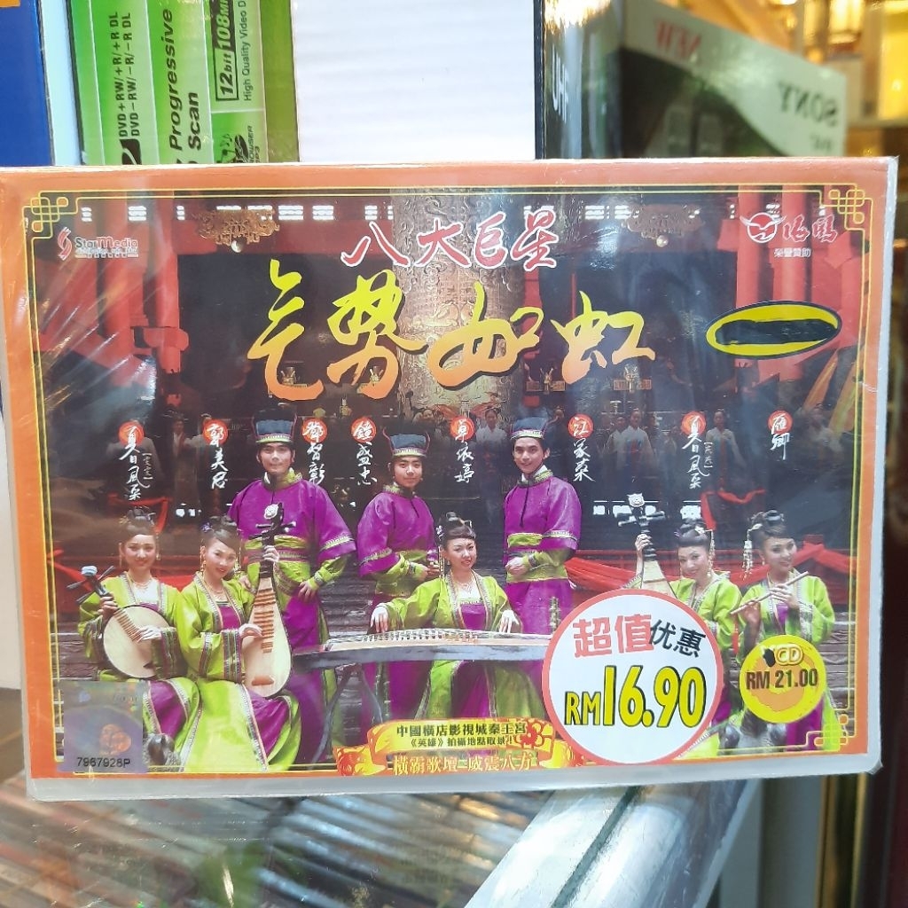 CD. LAGU IMLEK 8 DEWA ORIGINAL