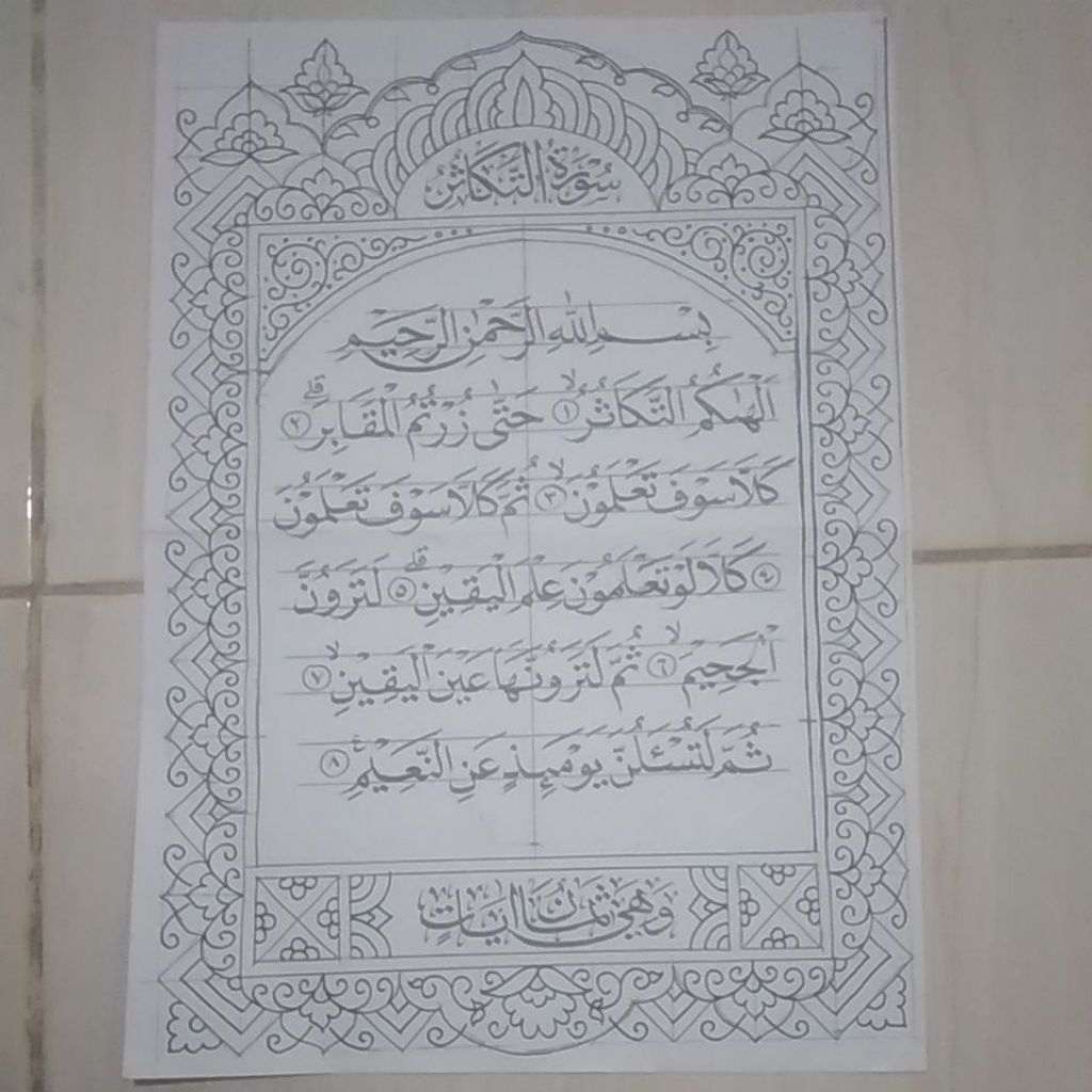 mal kaligrafi mushaf A3