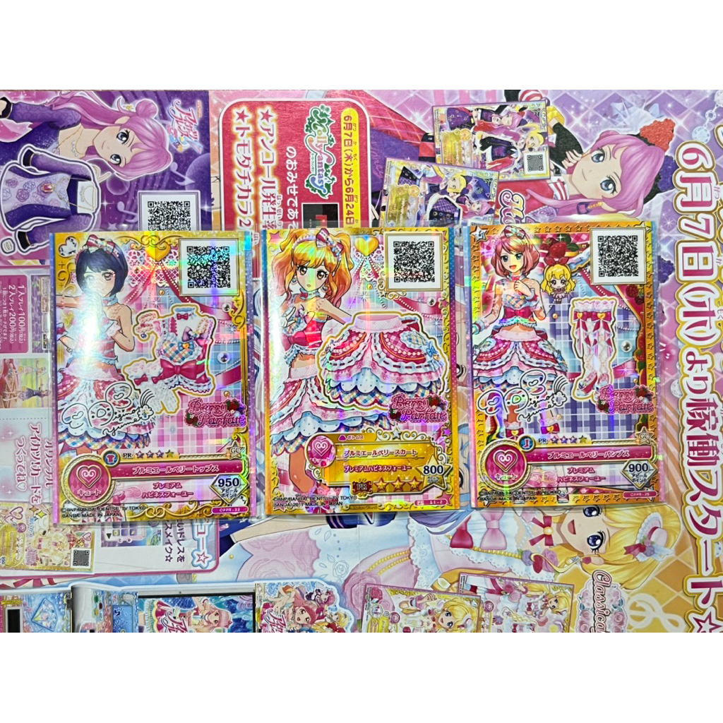 Kartu Aikatsu Stars PR Berry Parfait (TTD) Yume Premiere Berry Coord