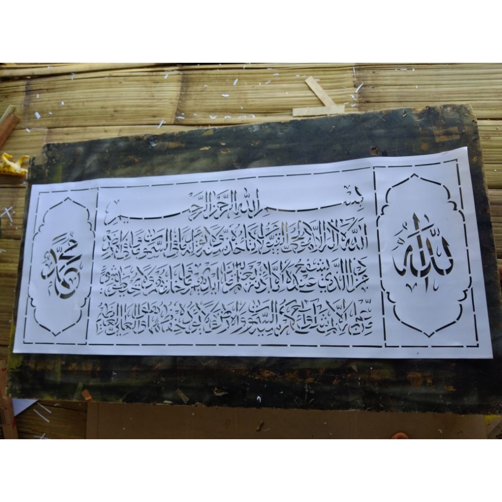cetakan mal kaligrafi Ayat kursi uk 100x40 kertas dilapisi lakban