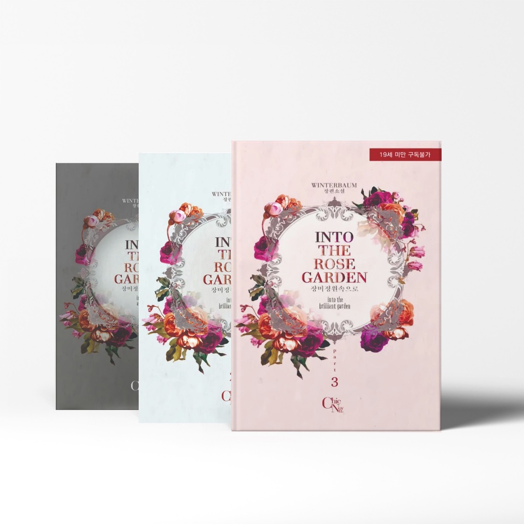 (Eng) Novel Into The Rose Garden Vol 1 - 5
