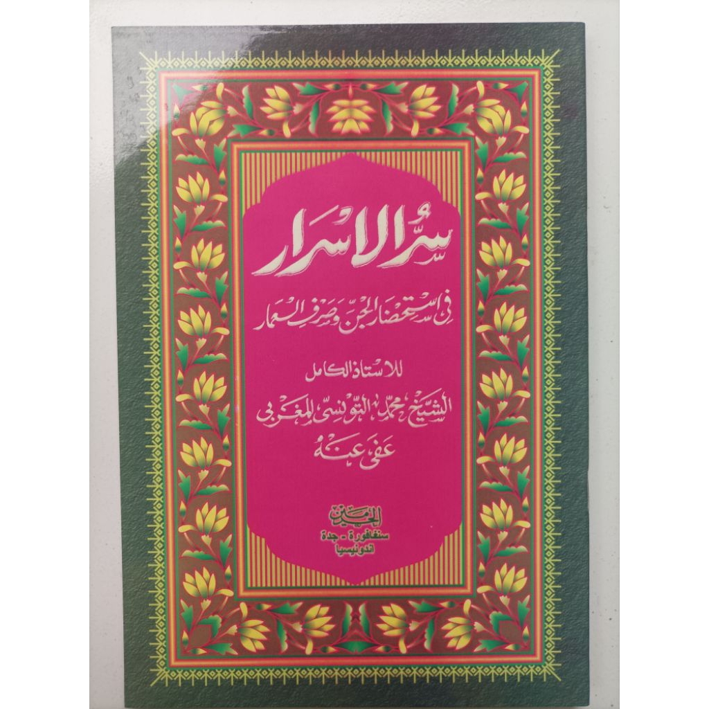 Kitab Hikmah Sirul Asror Sirrul Asrar Kualitas Sultan