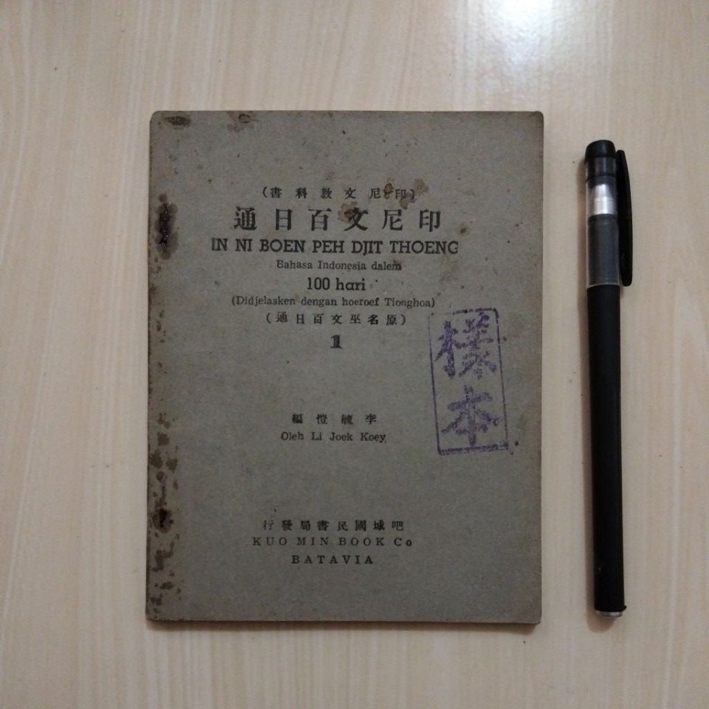 BUKU LAWAS EJAAN OE - IN NI BOEN PEH-DJIT THOENG - OLEH LI JOEK KOEY - KUO MIN BOOK CO BATAVIA - Buk