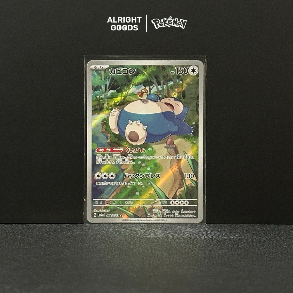 Snorlax AR 181/165 Japanese Scarlet & Violet 151 sv2a Pokemon