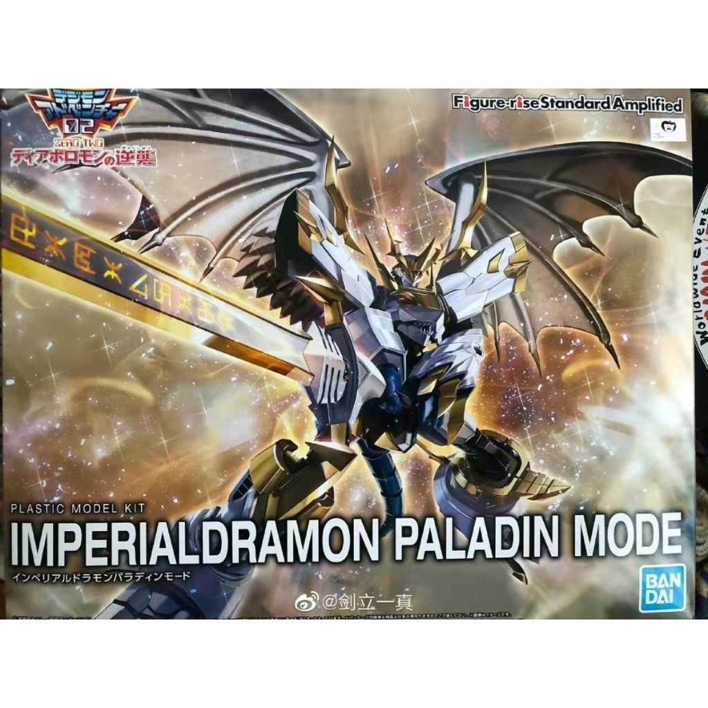 [Pelunasan PO] Figure Rise Standard Imperialdramon Paladin Mode PVC Harus Dirakit Hadiah Anak