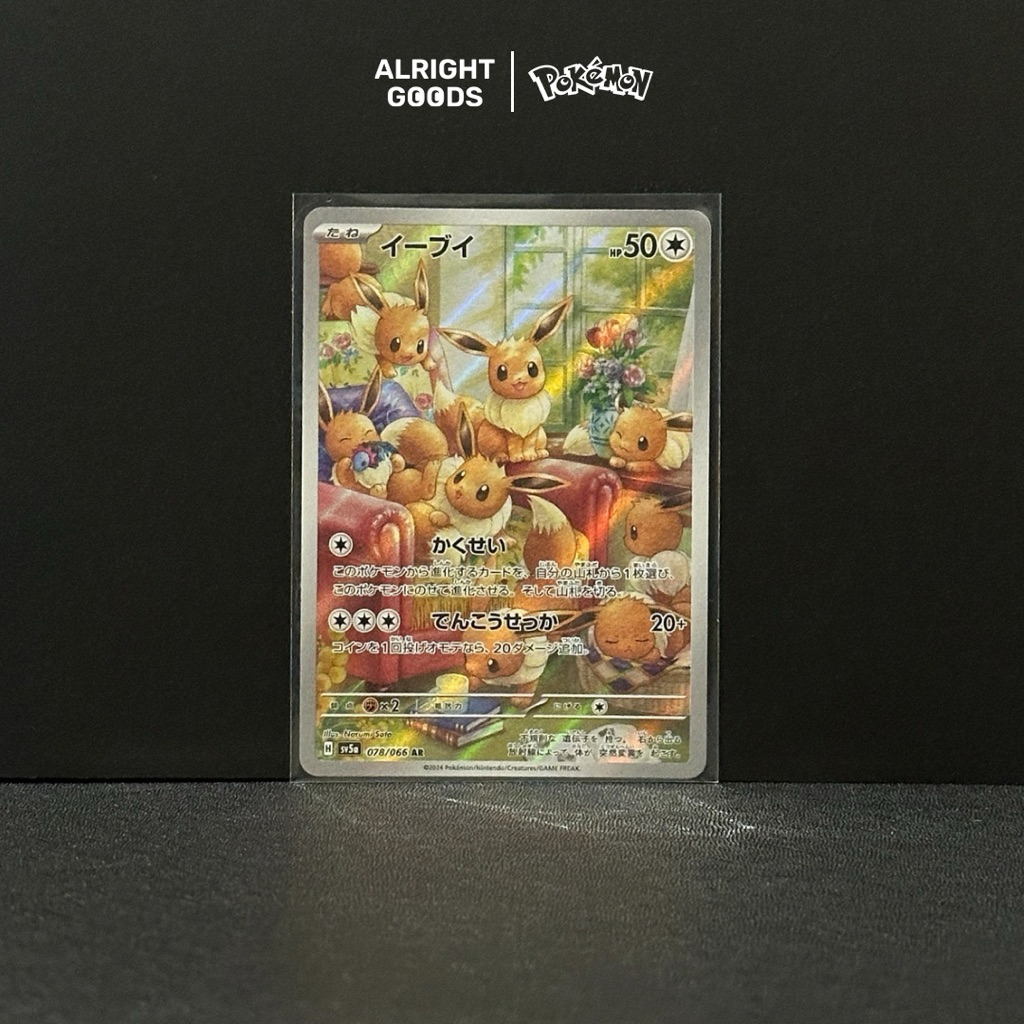 Eevee AR 078/066 Japanese Crimson Haze sv5a Pokemon