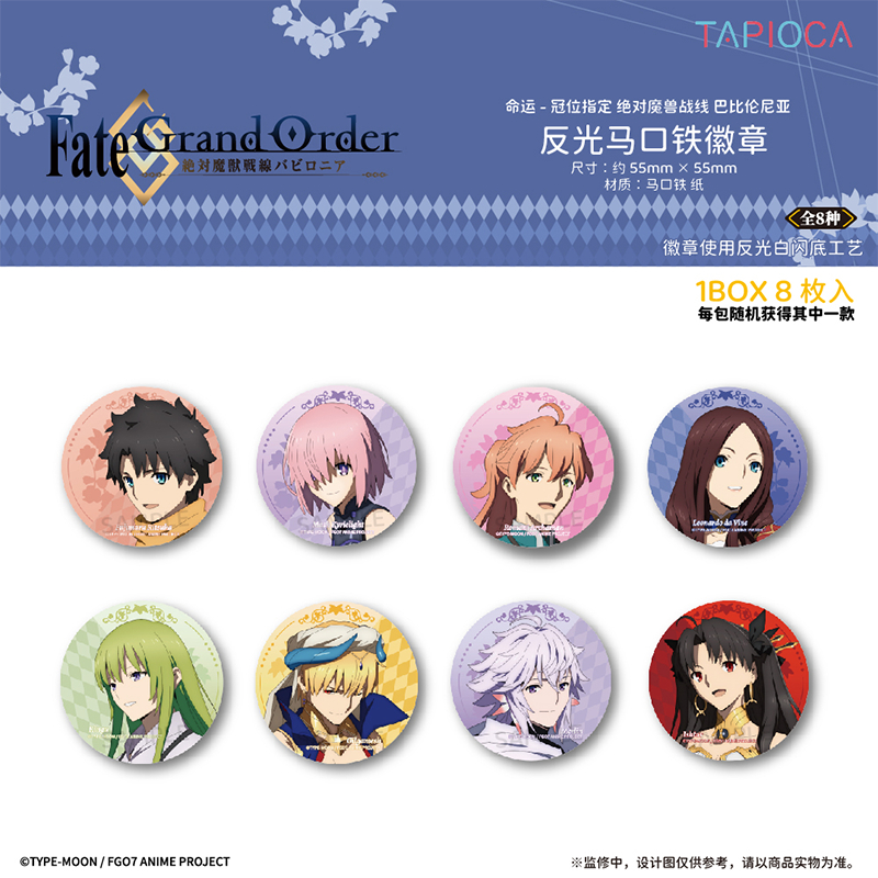 Fate Grand Order FGO Reflective Badge Master Gudao Mashu Davinci Kingu Merlin Ishtar