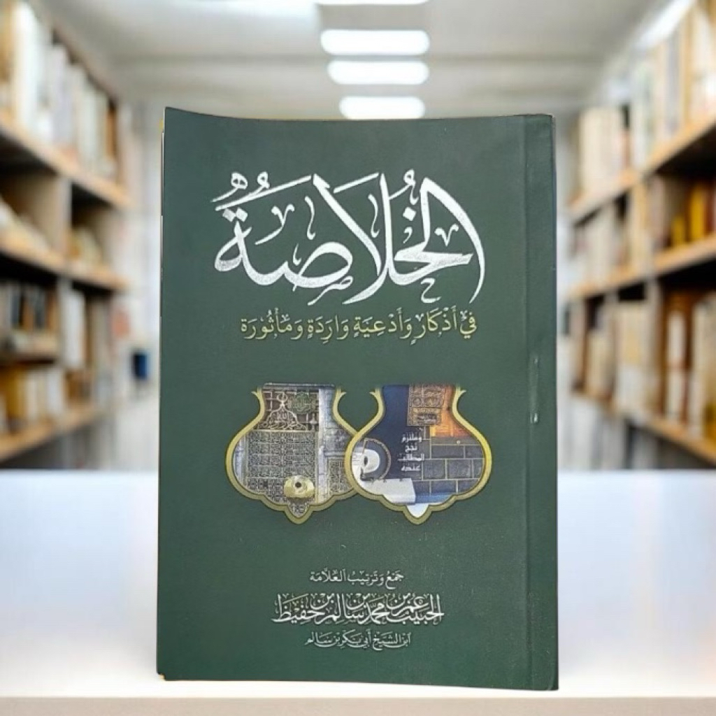 Kitab al Khulashoh wirid habib umar / al khulashah wirid habib umar kertas crem