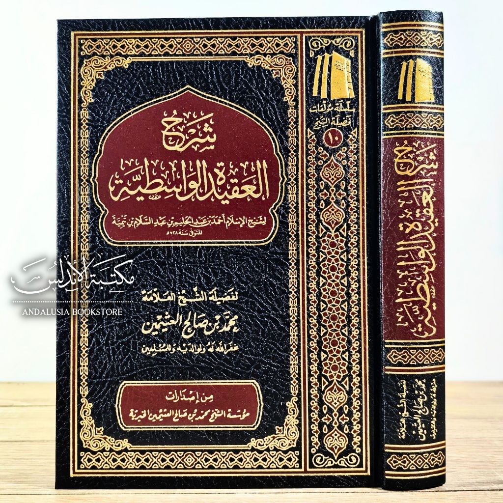 Kitab Syarah Aqidah Wasithiyyah Wasithiyah Wasitiyah Muassasah Syaikh Utsaimin