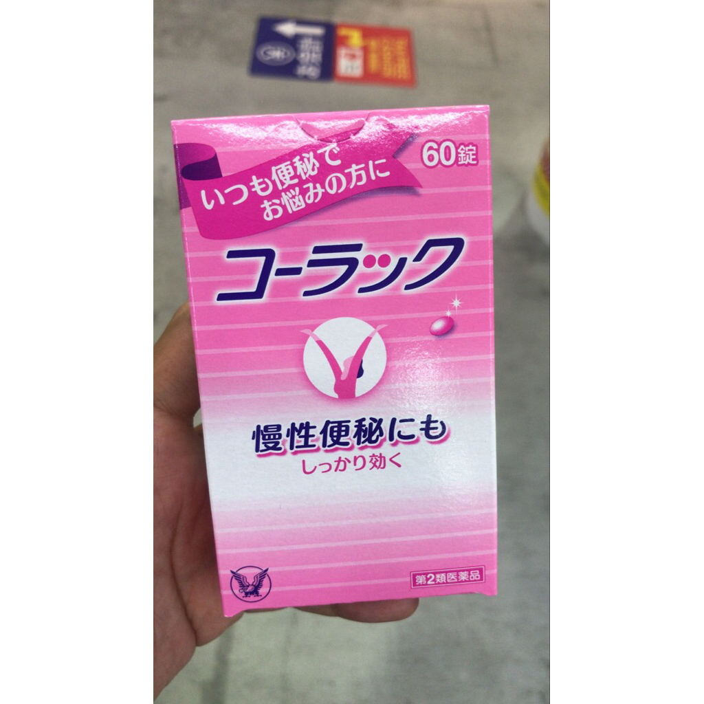 READYSTOCK TAISHO COLAC 60 PILLS