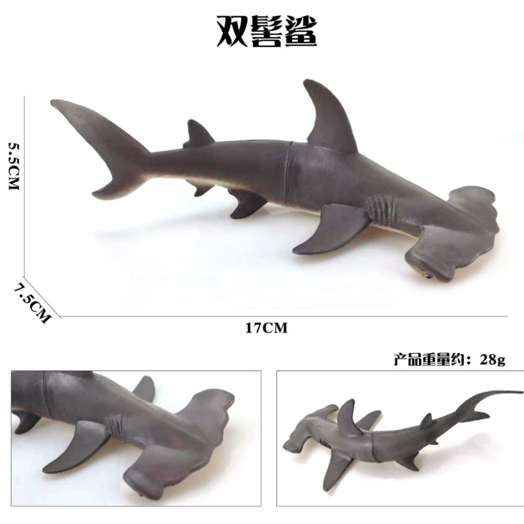 Mainan ikan hiu martil - miniatur ikan hiu martil - pajangan hiu martil - koleksi hiu martil - maina