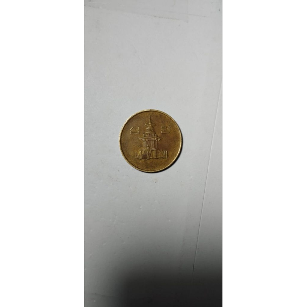 KOIN 10 WON KOREA SELATAN 1991