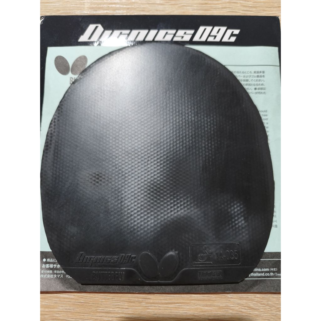 Dignics 09C Hitam Bekas Japan. DN10