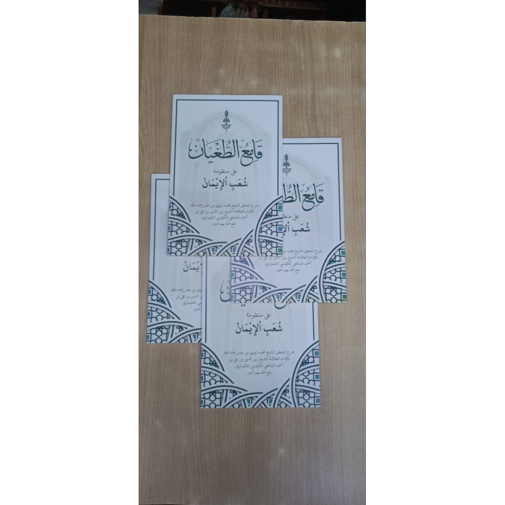 buku/kitab qomiut'tuhyan kertas kuning renggang