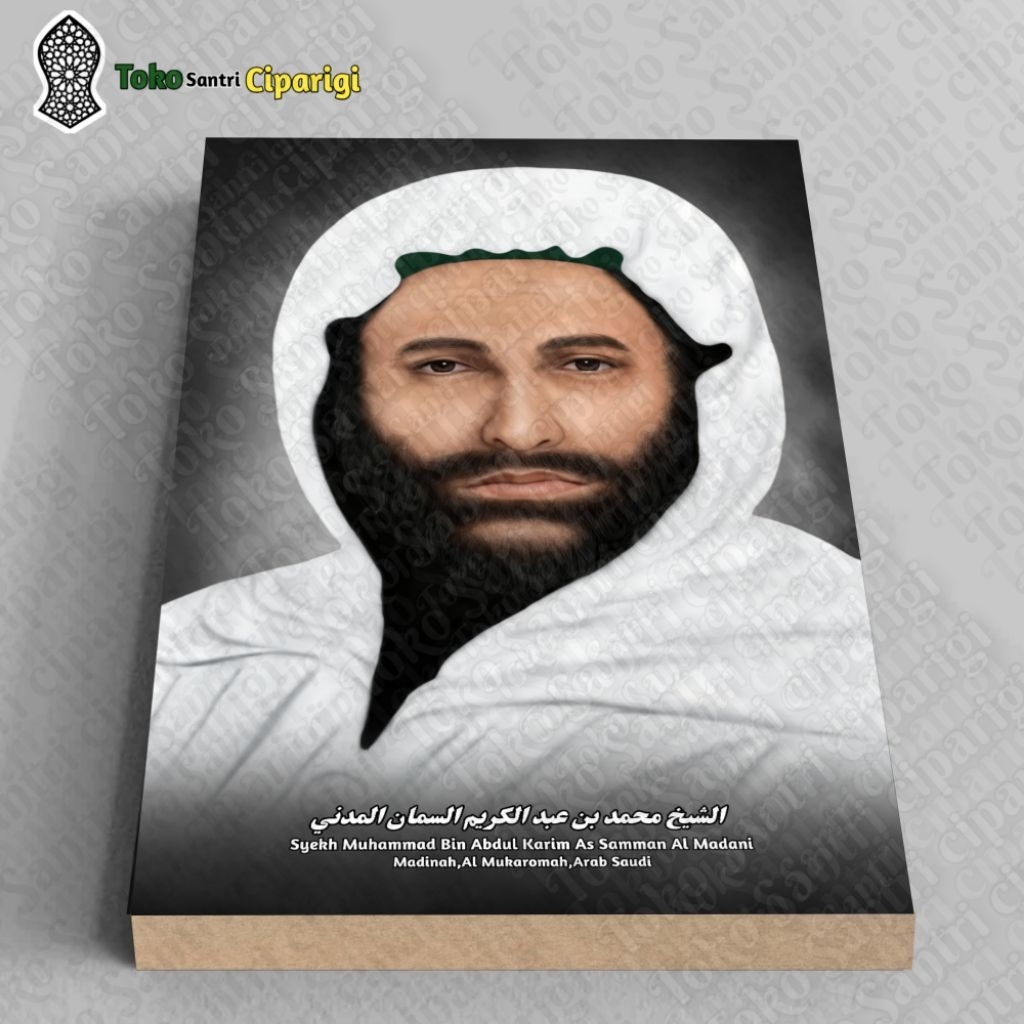 Foto Bingkai Syekh Samman Poster Syekh Samman kumpulan habaib galeri foto habaib