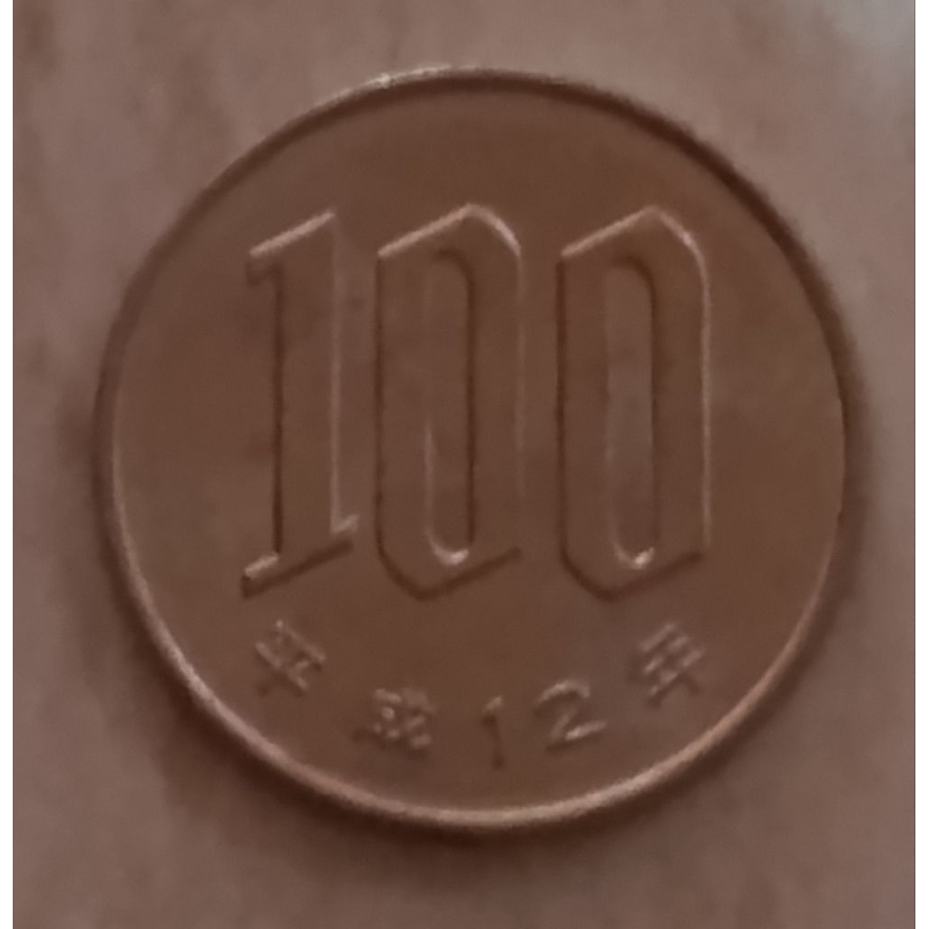 koin Jepang 100 yen tahun 1978..