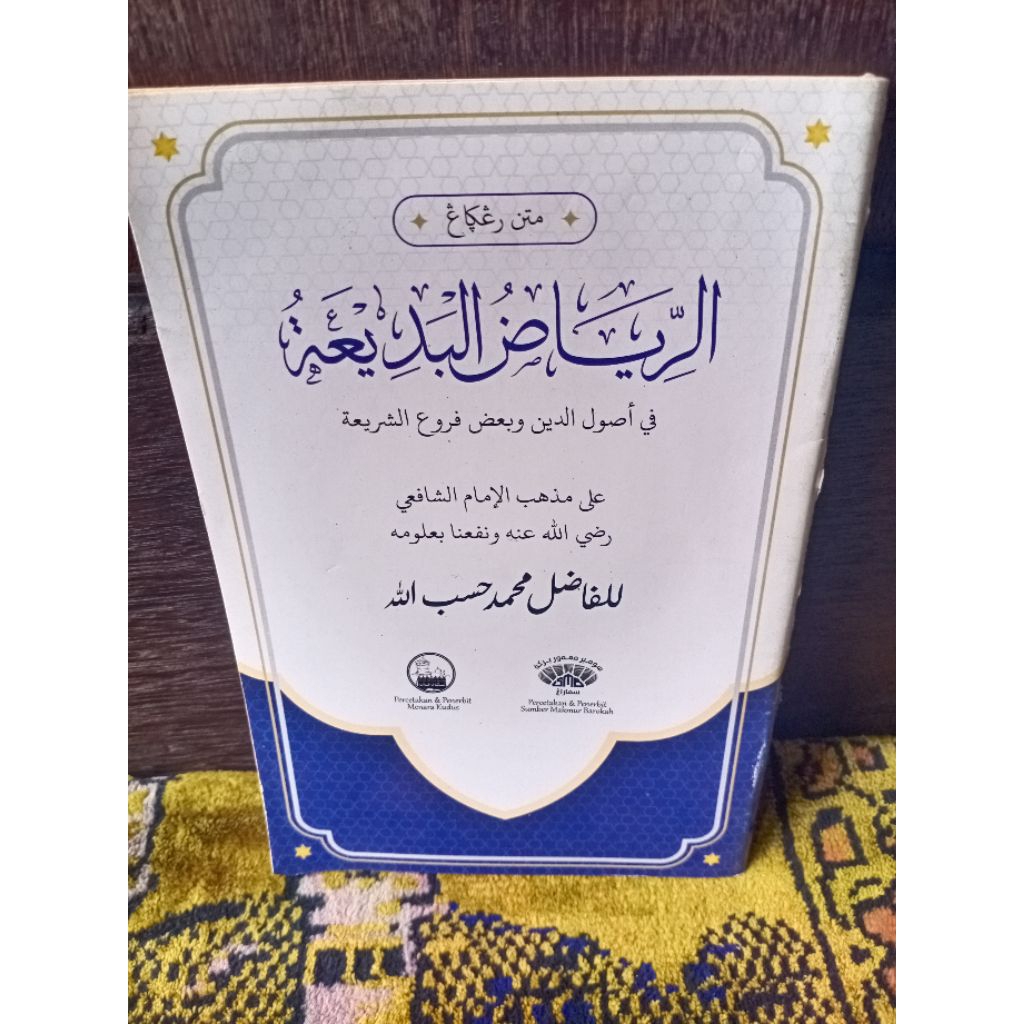 Kitab Riyadhul Badiah