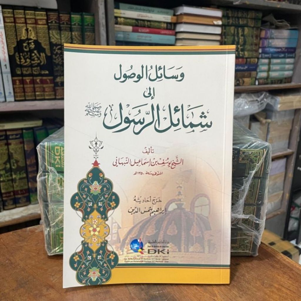 Kitab Wasailul Wushul Ila Syamailir Rosul Dki Wasail Al Wushul Ila Syamail Al Rosul Dki Bairut Beiru
