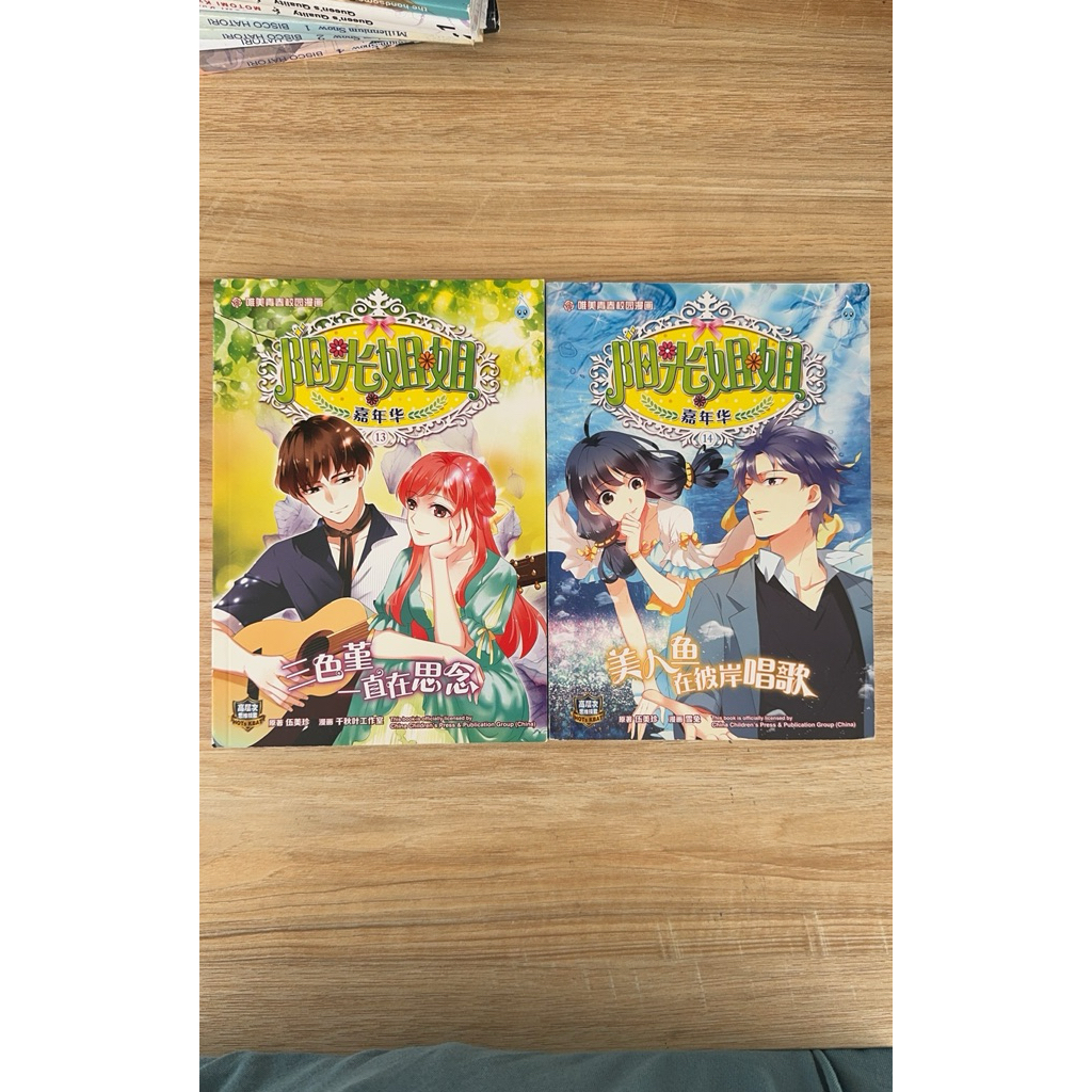 Komik Mandarin Malaysia One shot