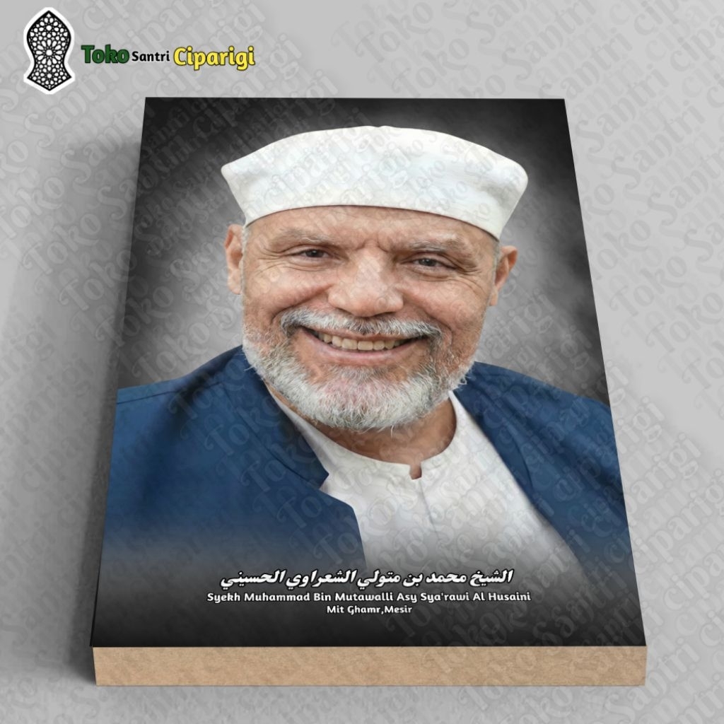 Foto Syekh Muhammad Mutawalli bingkai foto ulama dan habaib Kumpulan ulama poster habib