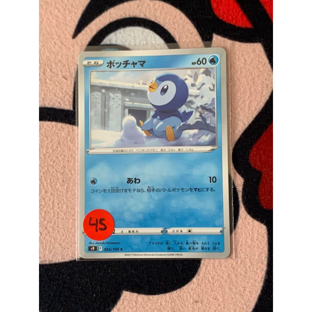 Piplup Pokemon Japanese 25/100