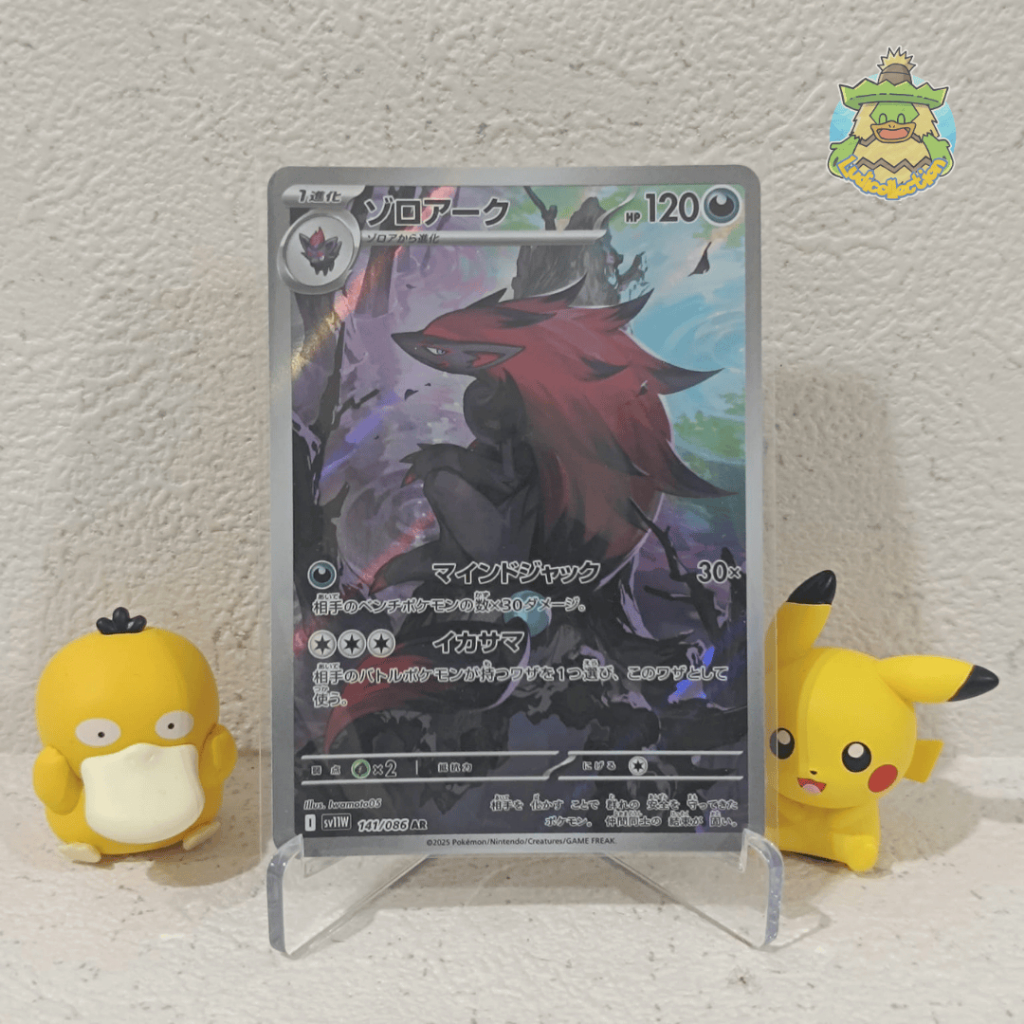 Zoroark AR | 141/086 | JP - White Flare | Pokemon TCG