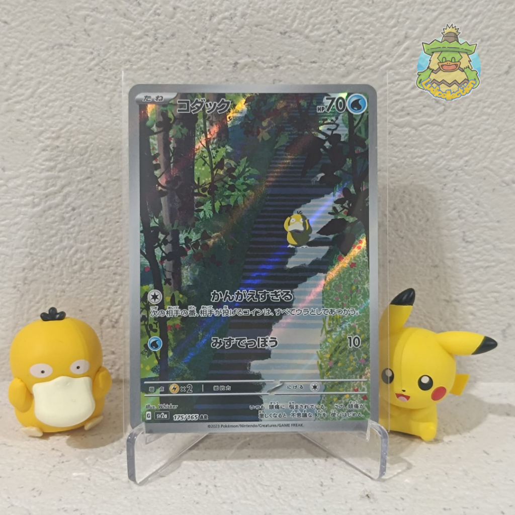 Psyduck AR | 175/165 | JP - 151 | Pokemon TCG
