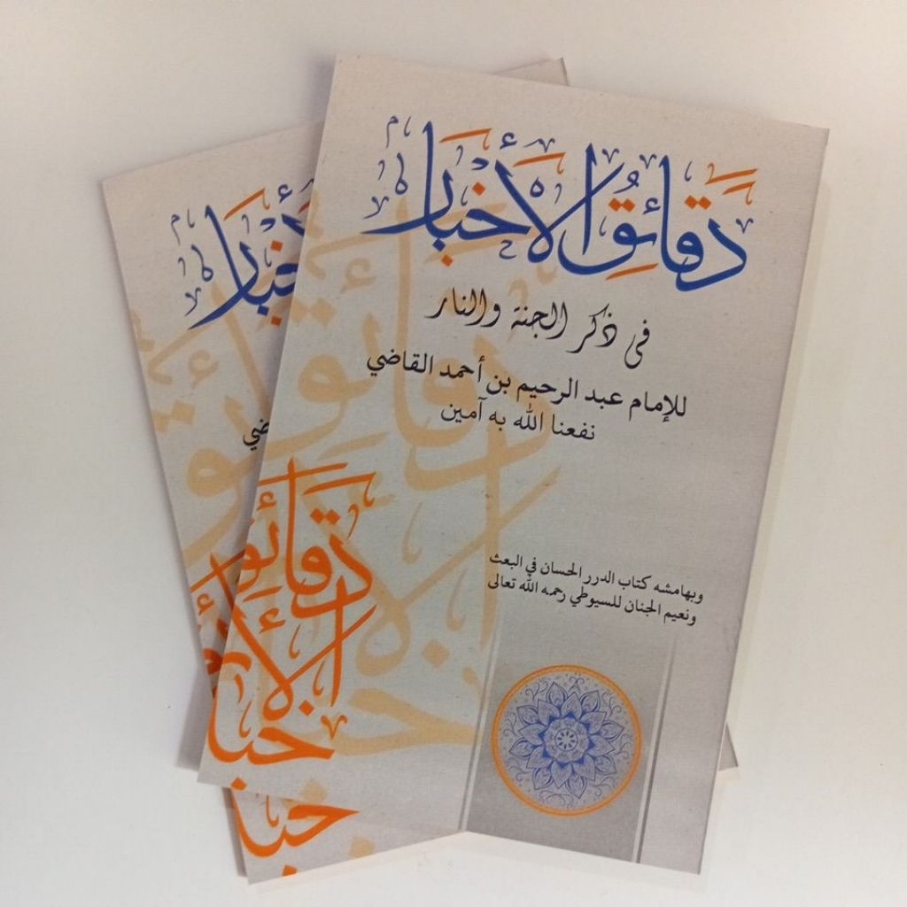 Kitab Daqoiqul Akhbar Dakoikul Akbar Daqoiqul Akhbar DAQOIQUL AKBAR DAQOIQUL AKHBAR Renggang Al kama