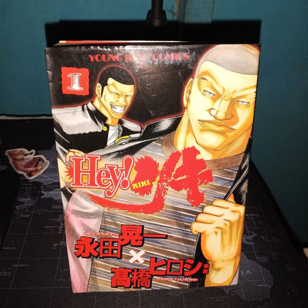 Komik Hey! Riki bahasa jepang volume 1 karya author crows x worst (Hiroshi Takahashi x Kouji Nagata)